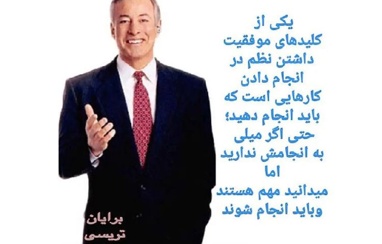 نظم داشتن 1