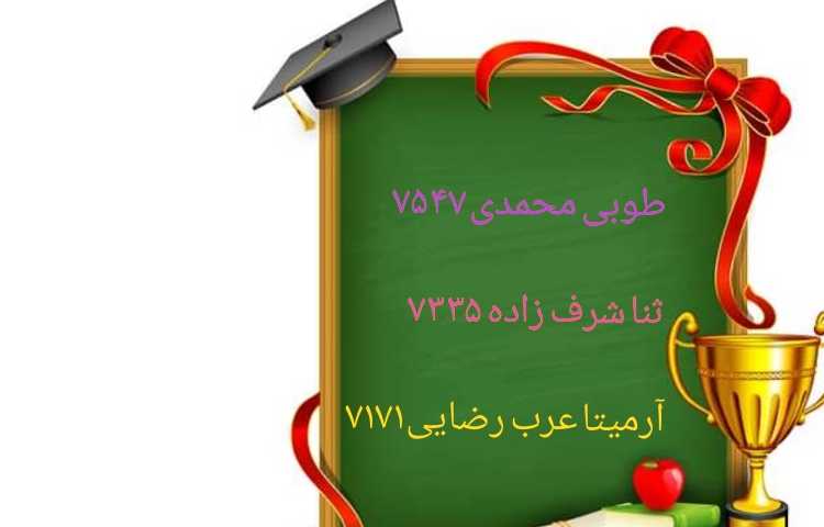 نفرات برتر آزمون پا به پا 2