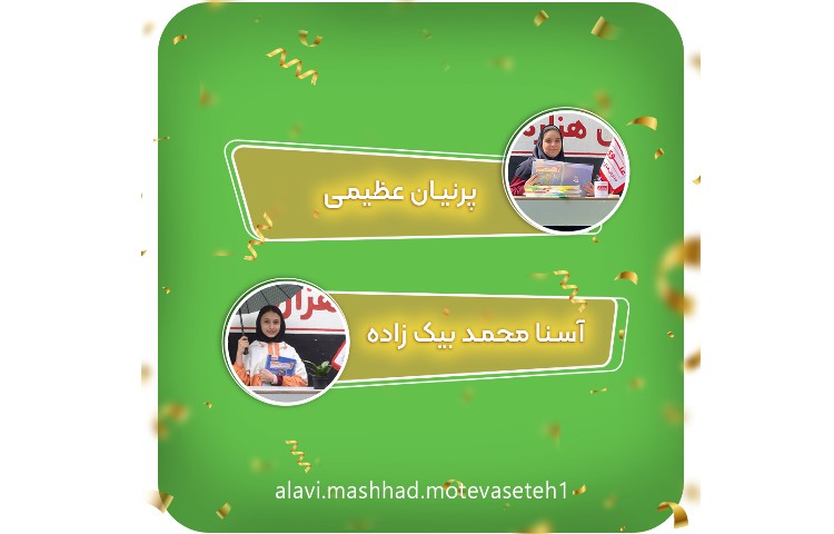 نفرات برتر المپیاد پایا 3