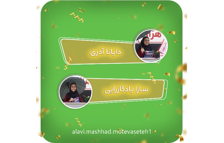 نفرات برتر المپیاد پایا 4