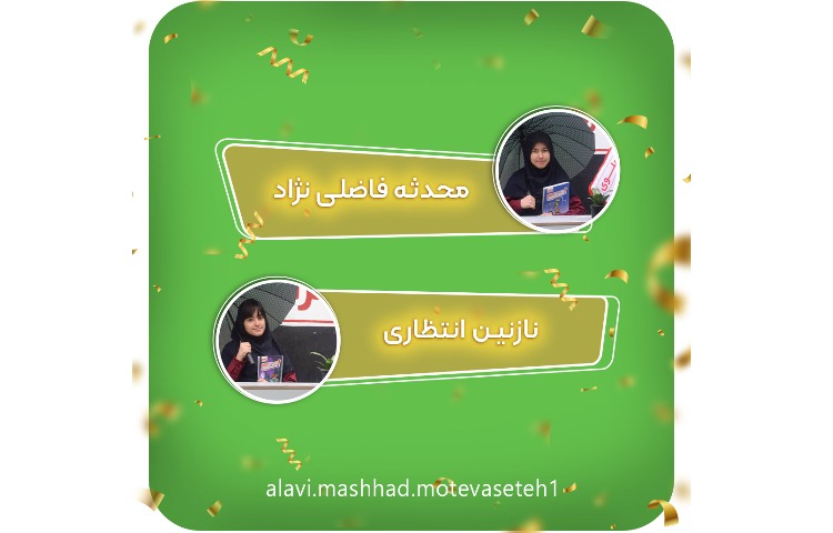 نفرات برتر المپیاد پایا 7