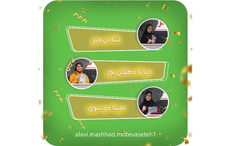 نفرات برتر المپیاد پایا 8