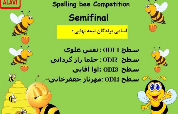 نفرات برتر زبان