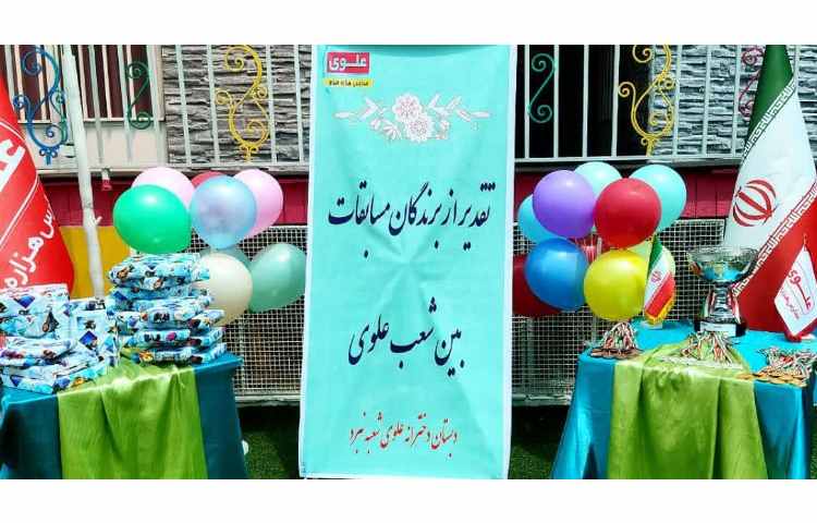 نفرات برتر مسابقات 12