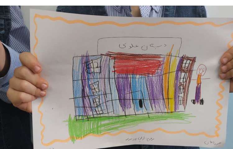 نقاشی روز اول مدرسه 9