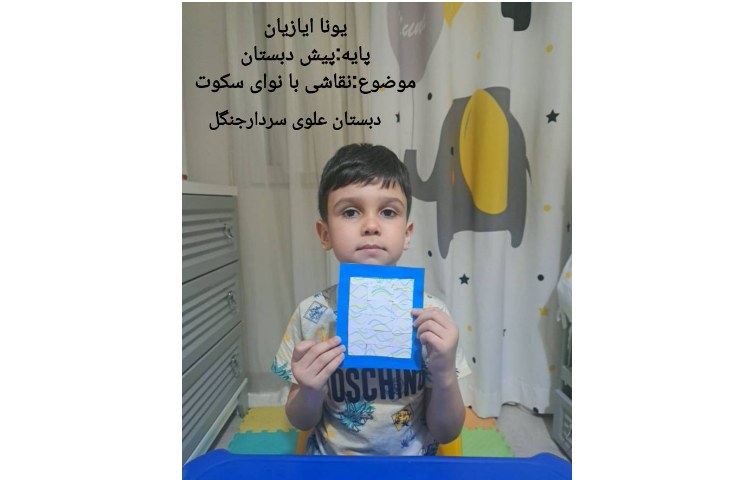نقاشی ها و کاردستی های ارسالی دانش آموزان 1