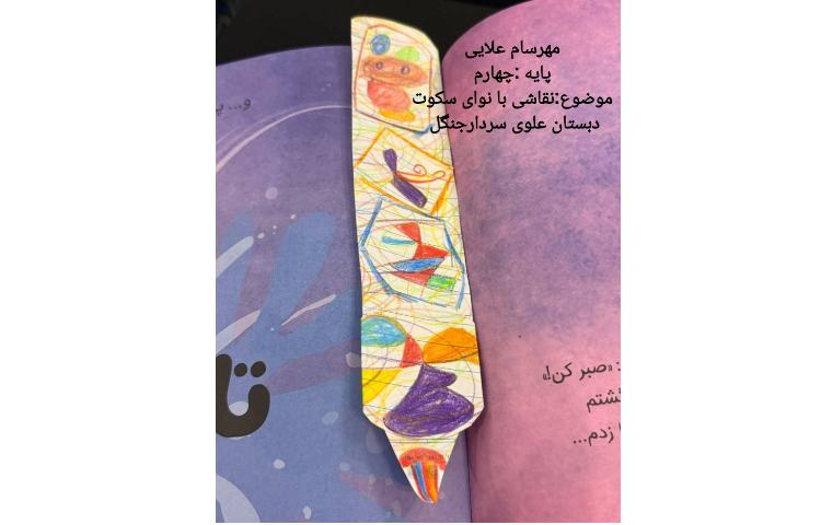 نقاشی ها و کاردستی های ارسالی دانش آموزان 3