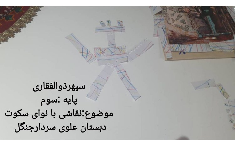 نقاشی ها و کاردستی های ارسالی دانش آموزان 4