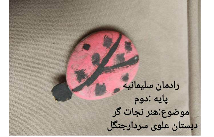 نقاشی ها و کاردستی های ارسالی دانش آموزان 5