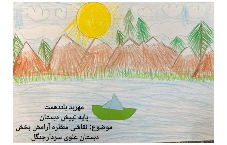 نقاشی ها و کاردستی های ارسالی دانش آموزان 5