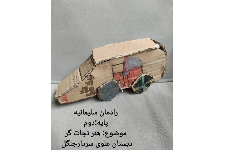 نقاشی ها و کاردستی های ارسالی دانش آموزان 7