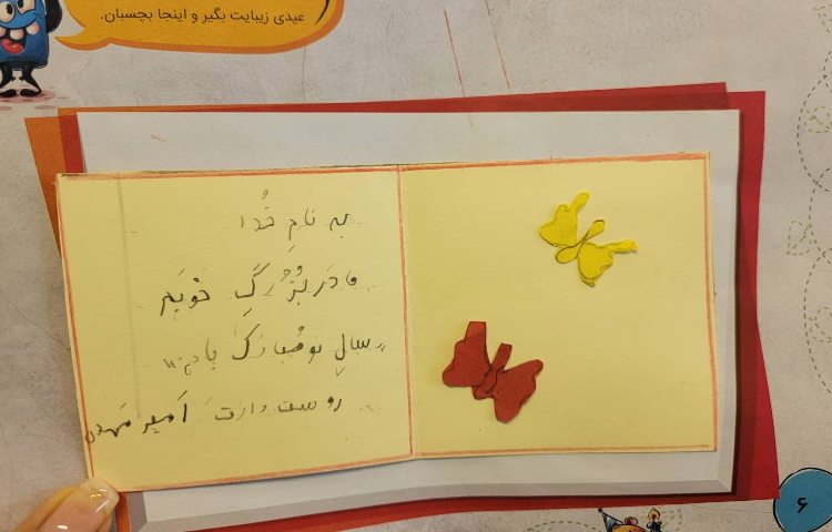 :نمایشگاه دستاوردهای عیدانه 17