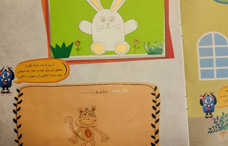 :نمایشگاه دستاوردهای عیدانه 25