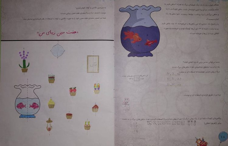 :نمایشگاه دستاوردهای عیدانه 33