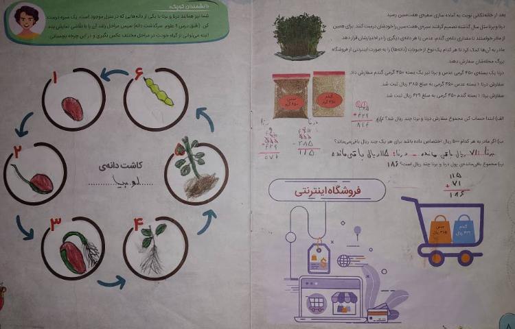 :نمایشگاه دستاوردهای عیدانه 35