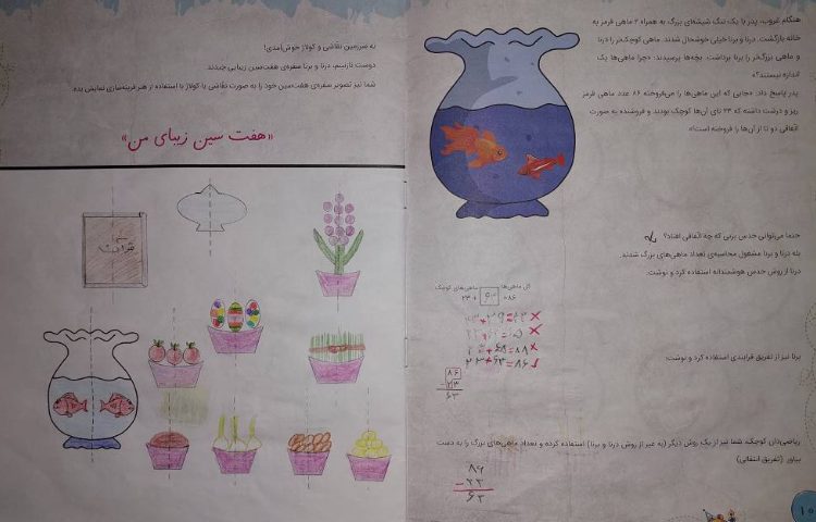 :نمایشگاه دستاوردهای عیدانه 36