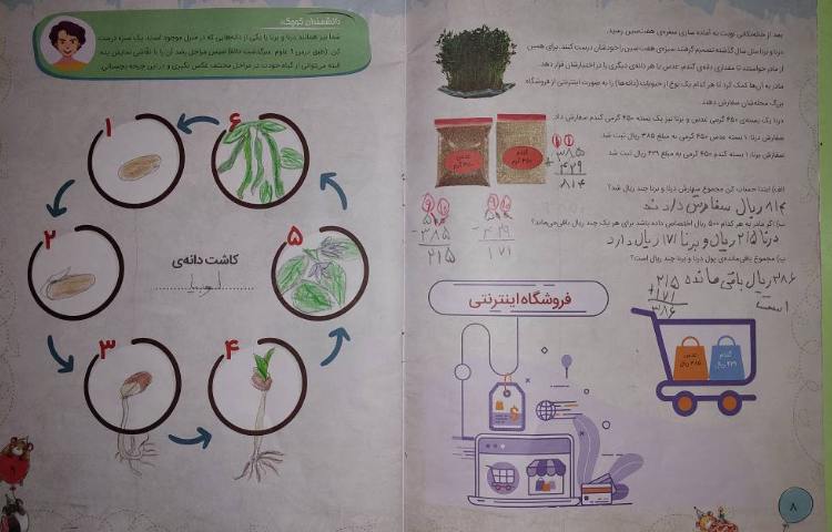 :نمایشگاه دستاوردهای عیدانه 38