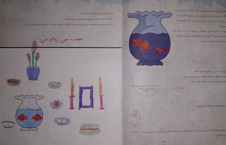 :نمایشگاه دستاوردهای عیدانه 39