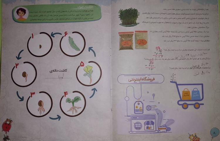 :نمایشگاه دستاوردهای عیدانه 40
