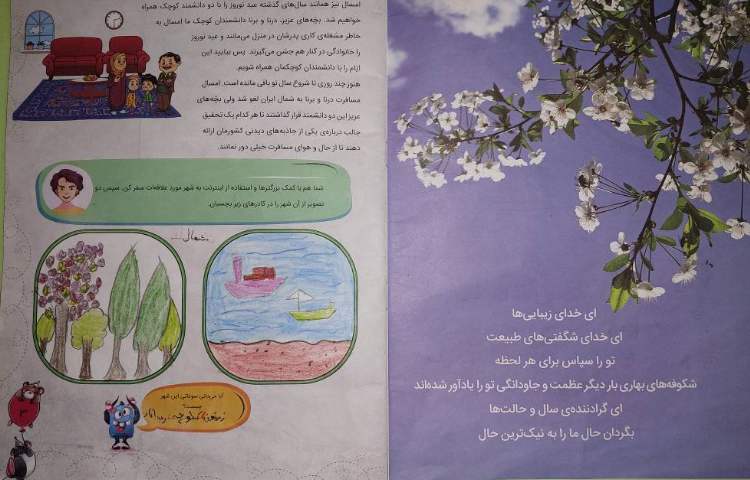 :نمایشگاه دستاوردهای عیدانه 41