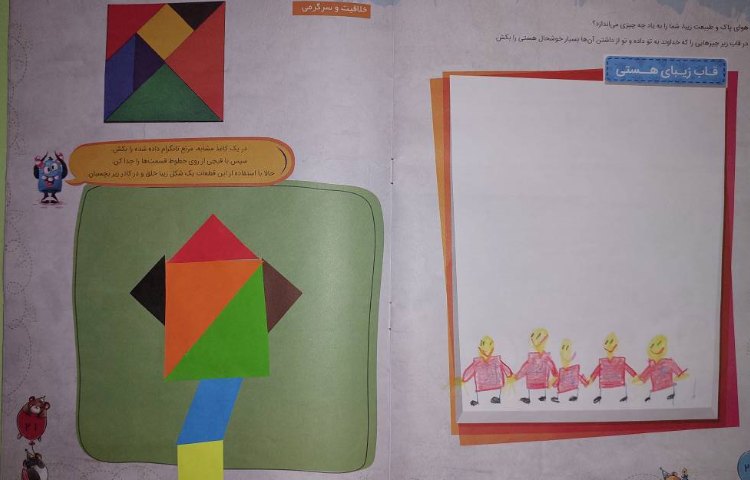 :نمایشگاه دستاوردهای عیدانه 43