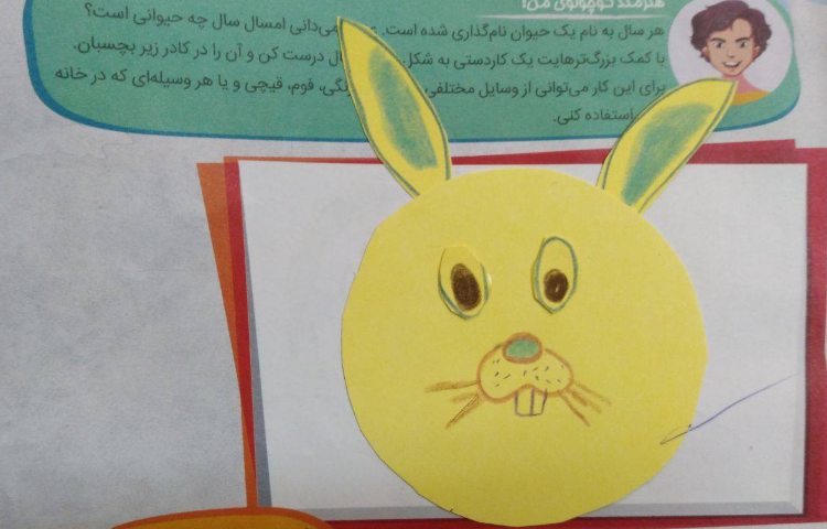 :نمایشگاه دستاوردهای عیدانه 46