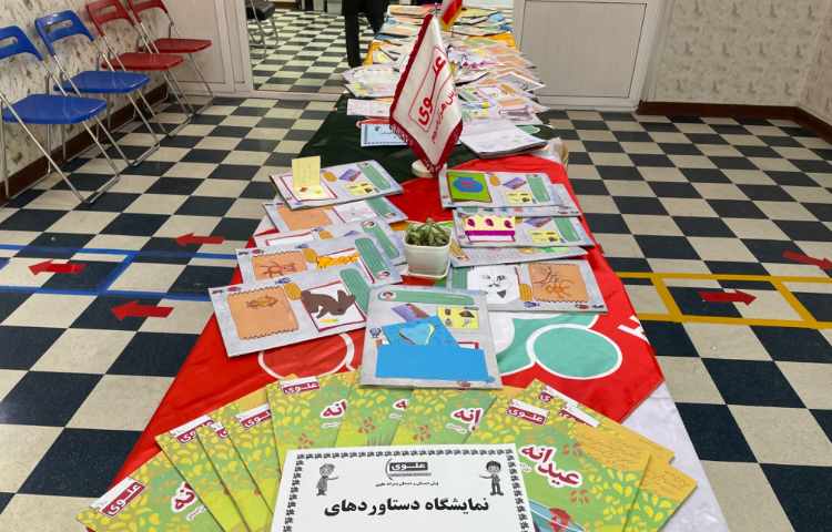 :نمایشگاه دستاوردهای عیدانه 5