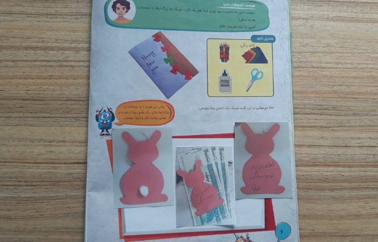 :نمایشگاه دستاوردهای عیدانه 58