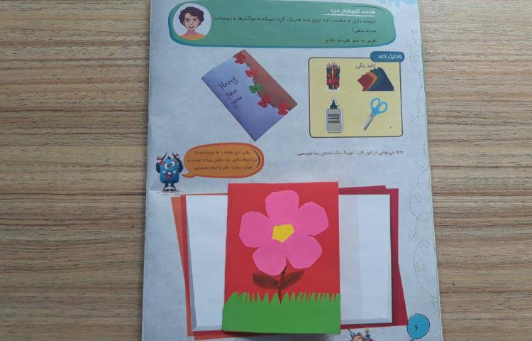 :نمایشگاه دستاوردهای عیدانه 59