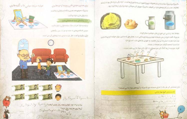 :نمایشگاه دستاوردهای عیدانه 60