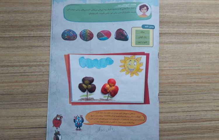 :نمایشگاه دستاوردهای عیدانه 61