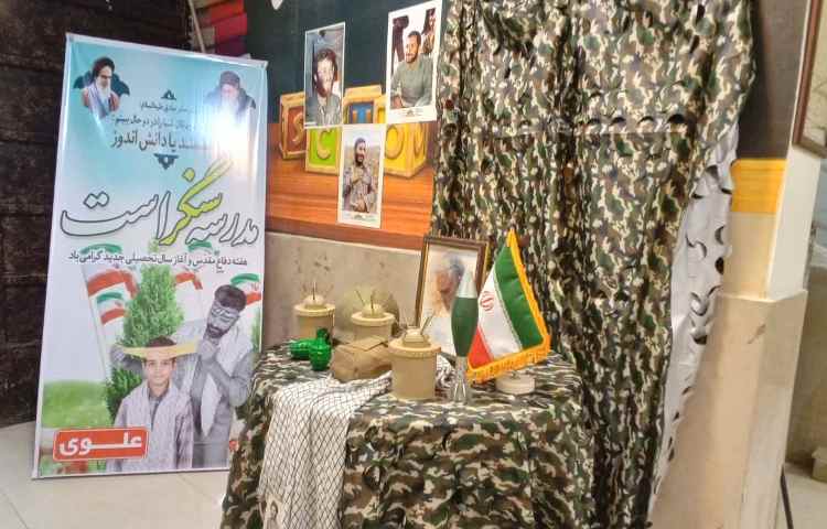 نمایشگاه دفاع مقدس 1