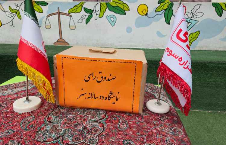 نمایشگاه دوسالانه هنر 1