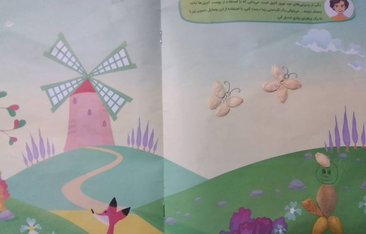 نمایشگاه عیدانه 24