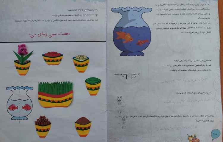 نمایشگاه عیدانه 37