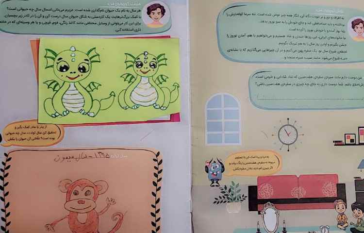 نمایشگاه عیدانه