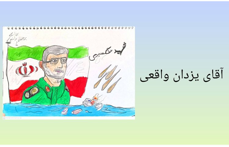 نمایشگاه مجازی آثار هنری دانش آموزان 3