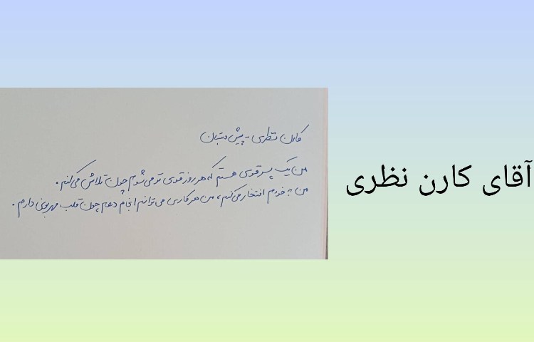 نمایشگاه مجازی آثار هنری دانش آموزان 5