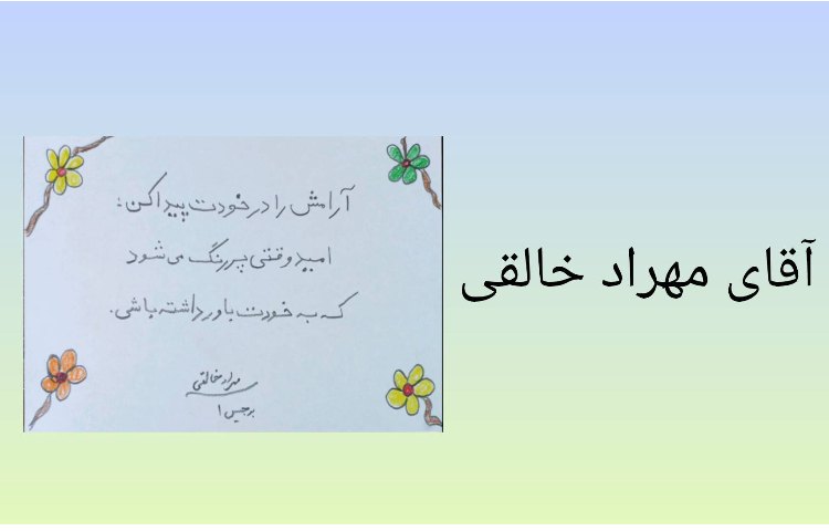 نمایشگاه مجازی آثار هنری دانش آموزان 7