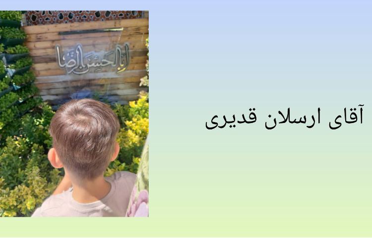 نمایشگاه مجازی آثار هنری دانش آموزان