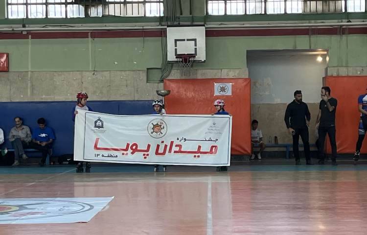 نمایشگاه میدان پویا 3