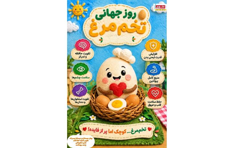 نمایشگاه نقاشی سلامت