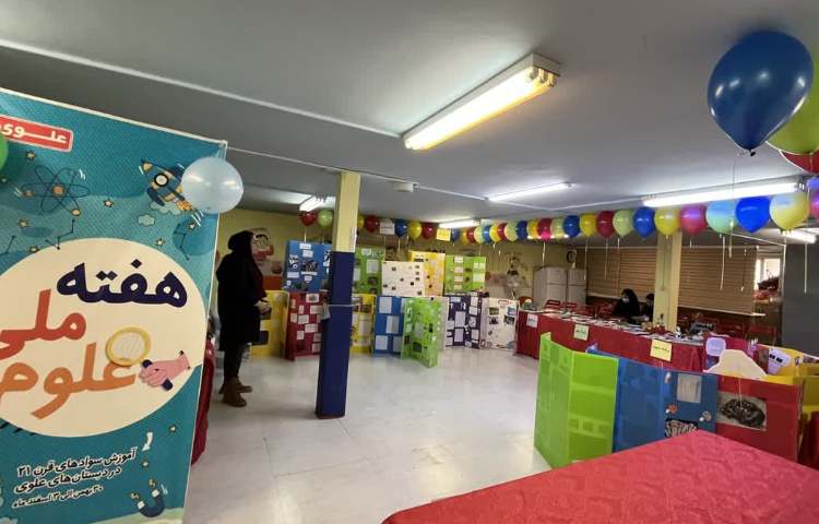 نمایشگاه هفته ملی علوم 11