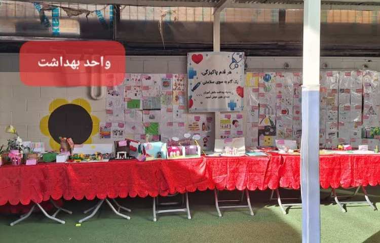 نمایشگاه پویای 1