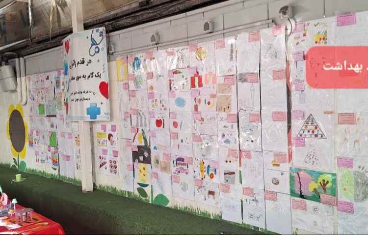 نمایشگاه پویای 2