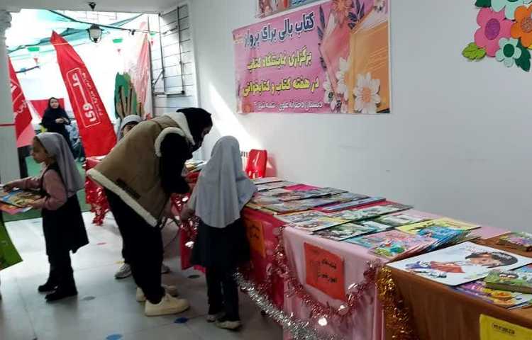 نمایشگاه کتاب چه خبر؟ 2