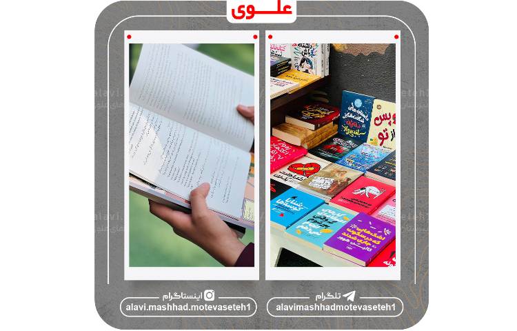 نمایشگاه کتاب 11