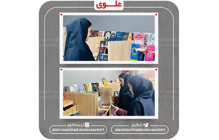 نمایشگاه کتاب 13