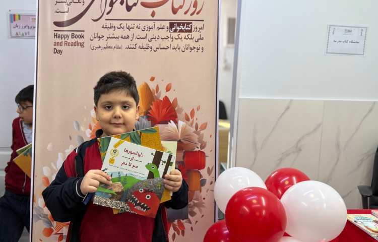 نمایشگاه کتاب 29