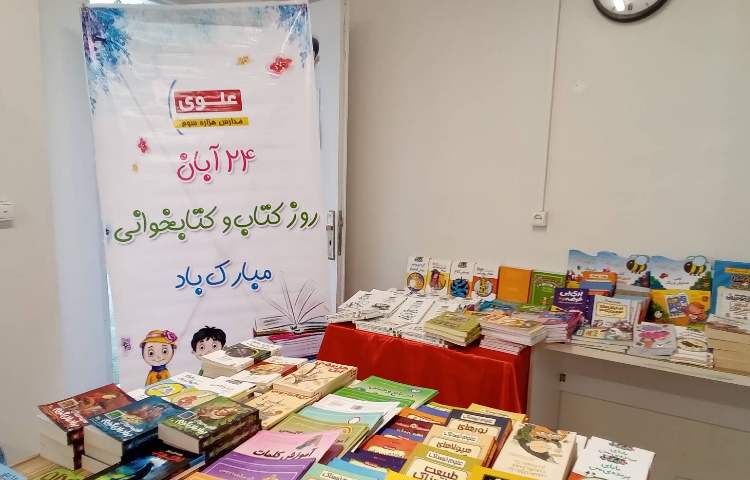 نمایشگاه کتاب 3